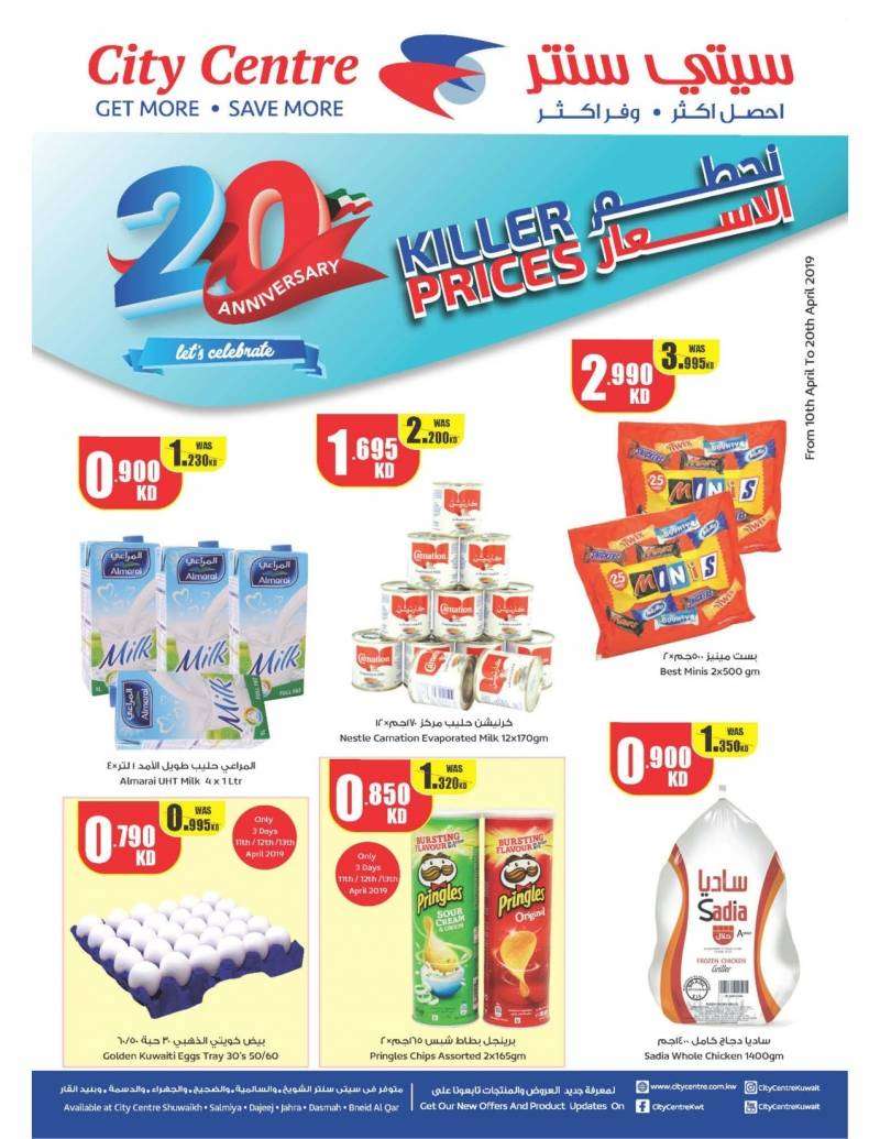 killer-prices---10th-to-20th-april-2019 in kuwait