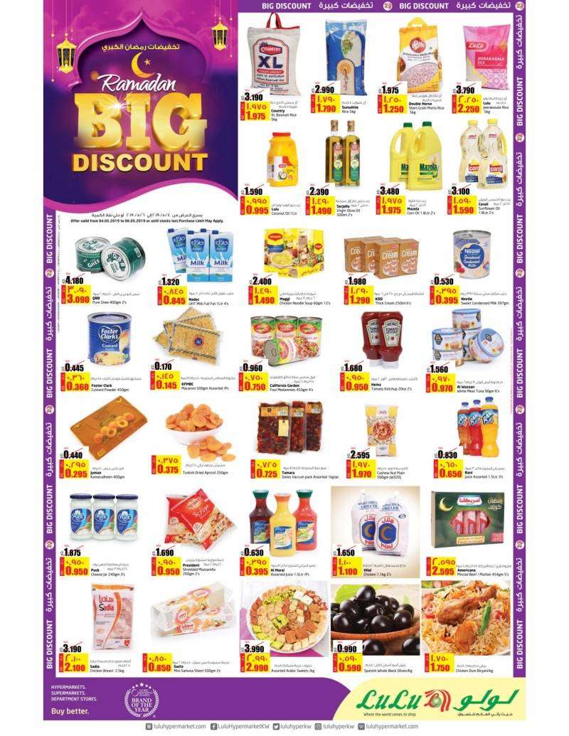 ramadan-big-discount-kuwait