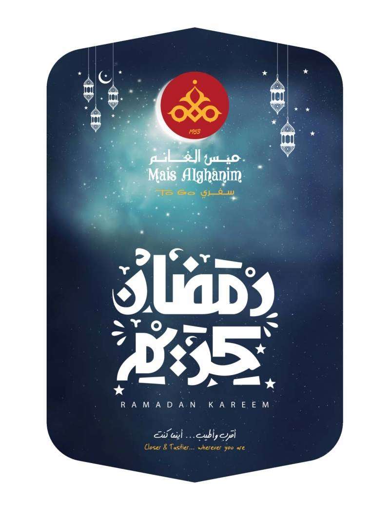 ramadan-kareem-1 in kuwait