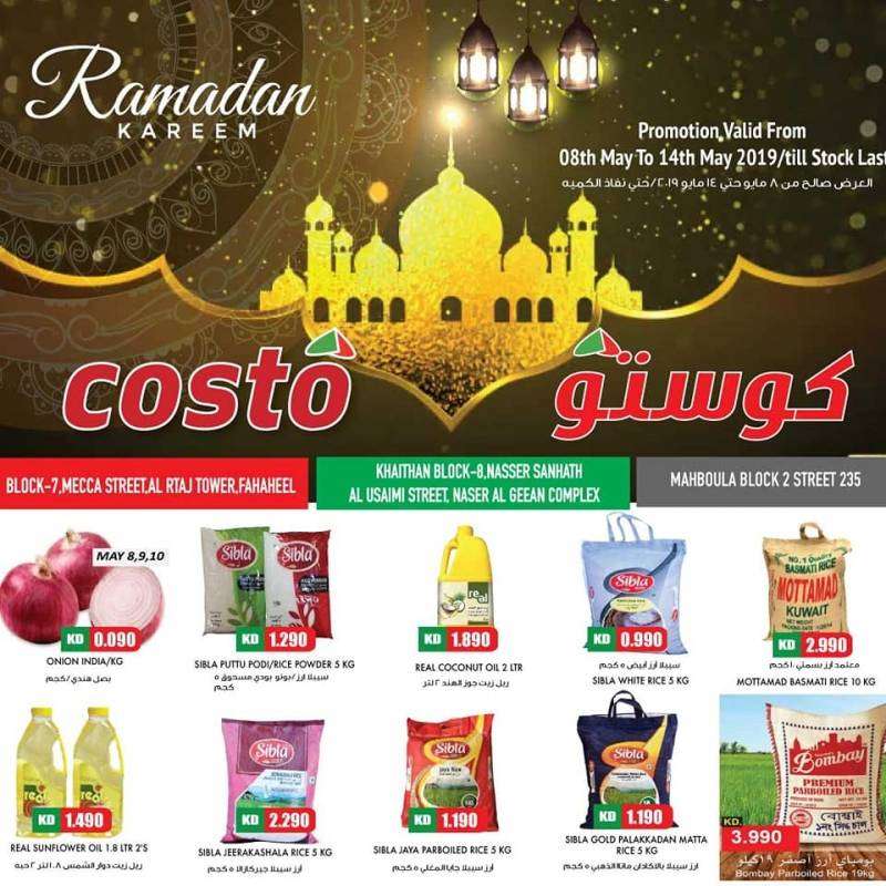 ramadan-special-promotions- in kuwait