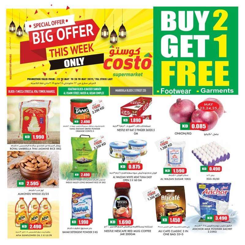 costo-eid-collections in kuwait