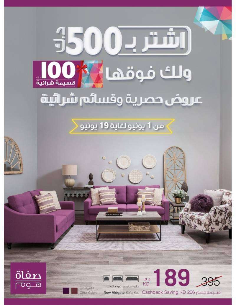 exclusive-offers-and-purchase-vouchers in kuwait