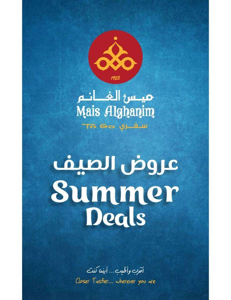 summer-deals in kuwait