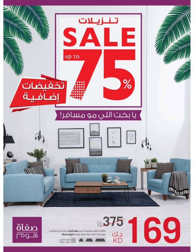 sale-up-to-75 in kuwait