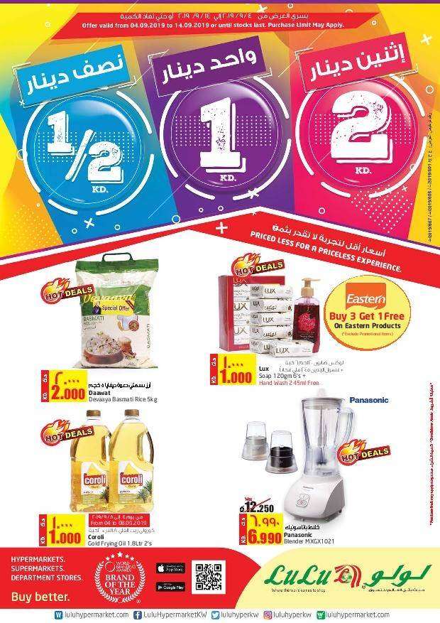 lulu-hypermarket-super-offers-kuwait