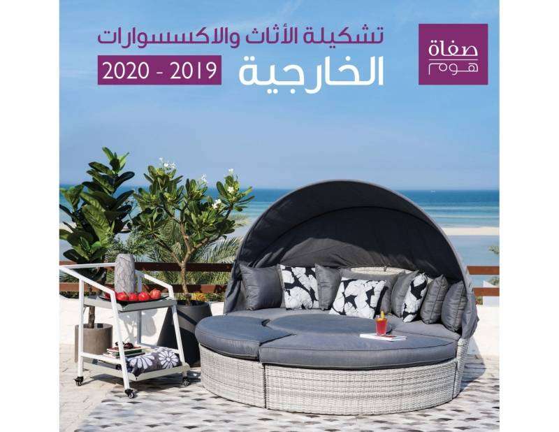 outdoor-living-2020 in kuwait