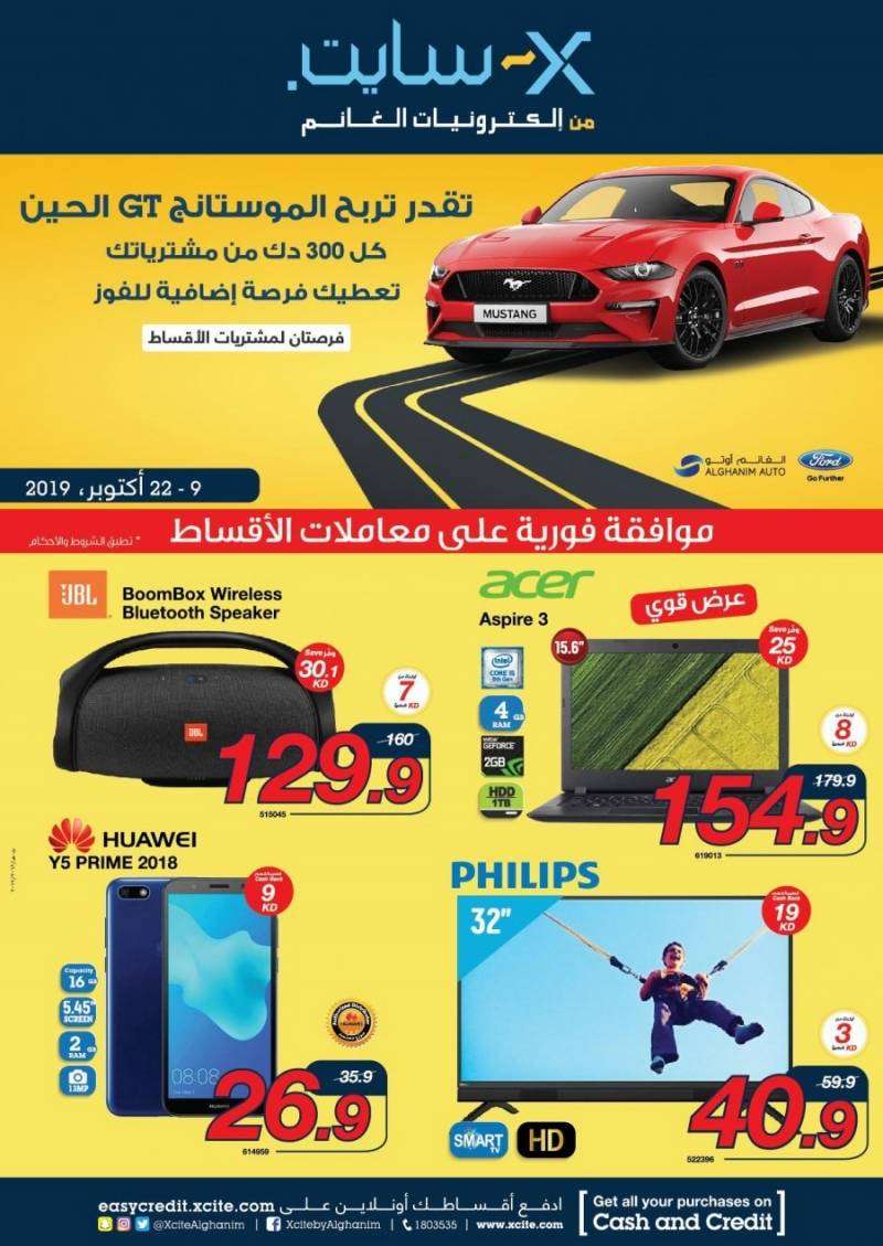 xcite-electronics-best-offers-kuwait