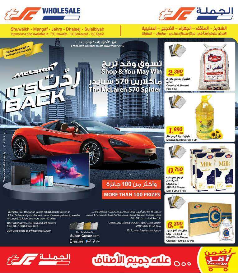 the-sultan-center-big-weekly-offers-kuwait