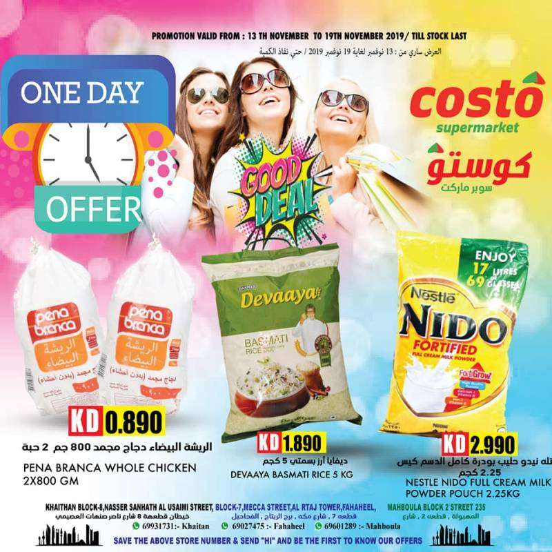 costo-supermarket-new-promotions-are-available-at-costo-supermarket in kuwait