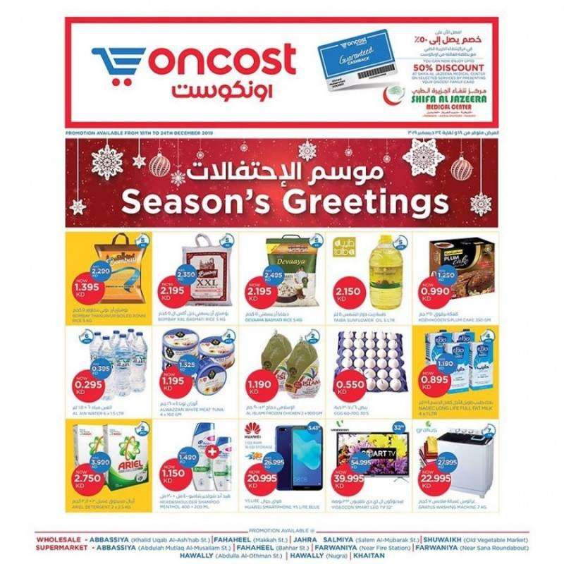 oncost-seasons-greetings-offers-kuwait