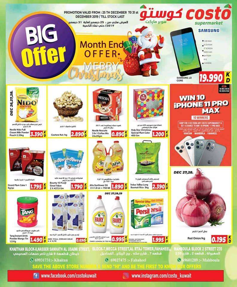 new-year-big-offers in kuwait