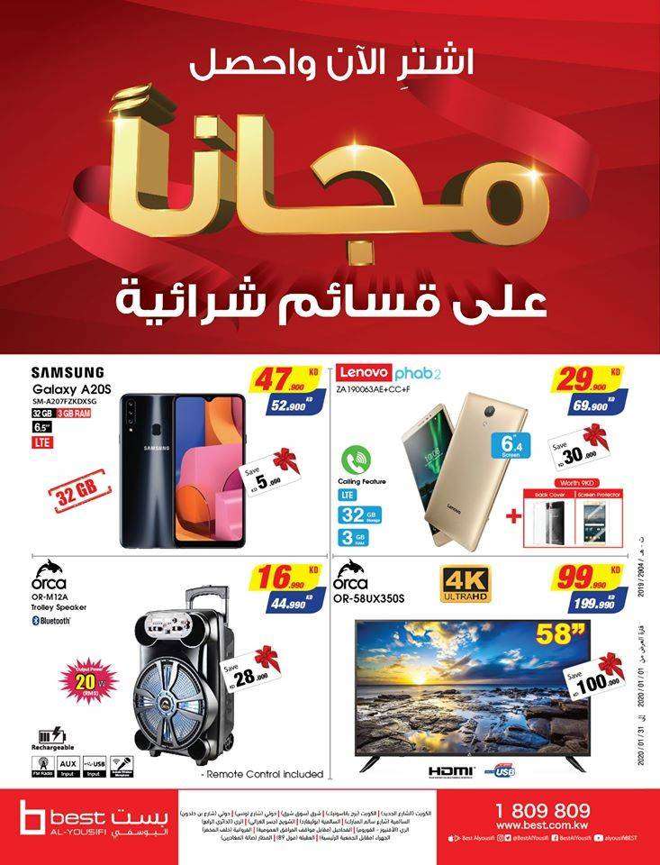 best-al-yousifi-january-mega-sale-offers in kuwait