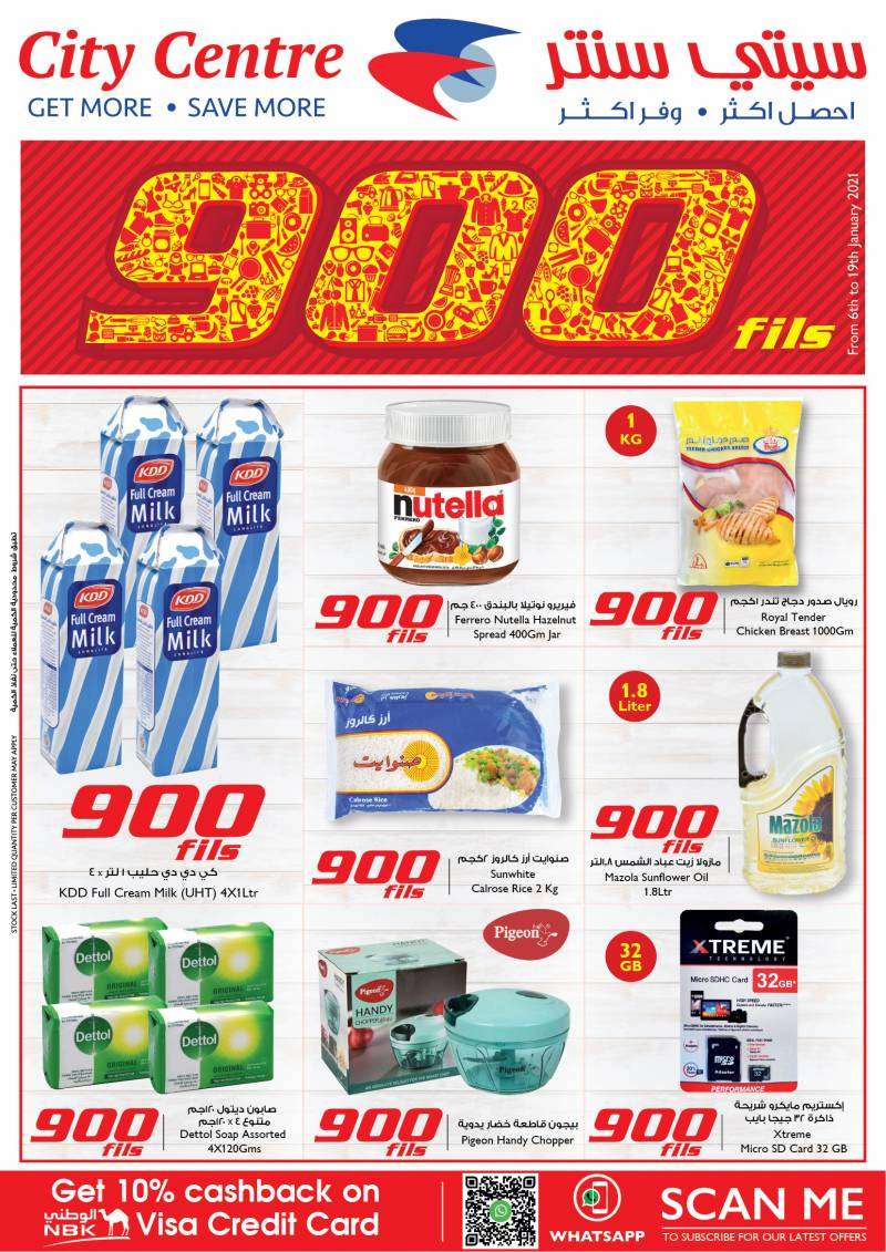 city-centre-offers in kuwait