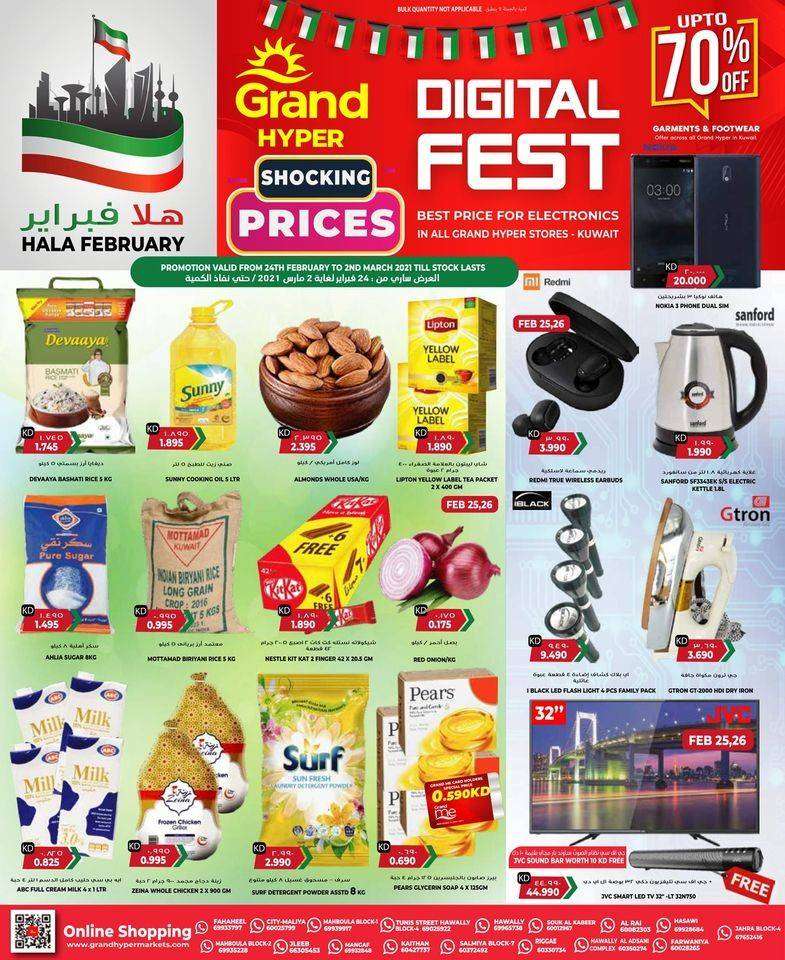 grand-hyper-shocking-prices-kuwait