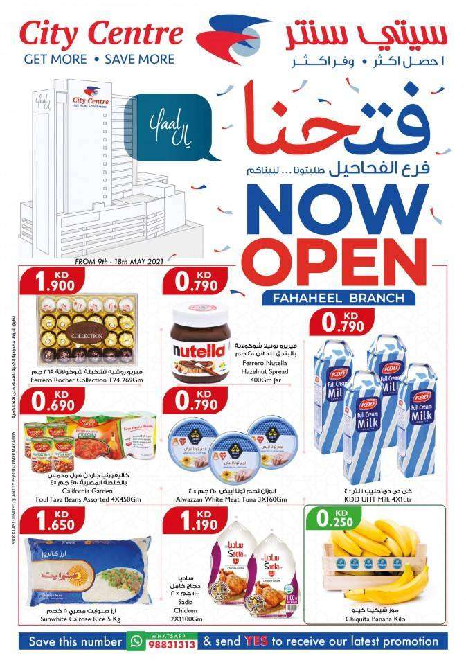 city-centre-fahaheel-super-offers-kuwait