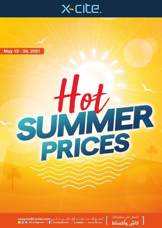 xcite-hot-summer-offers in kuwait