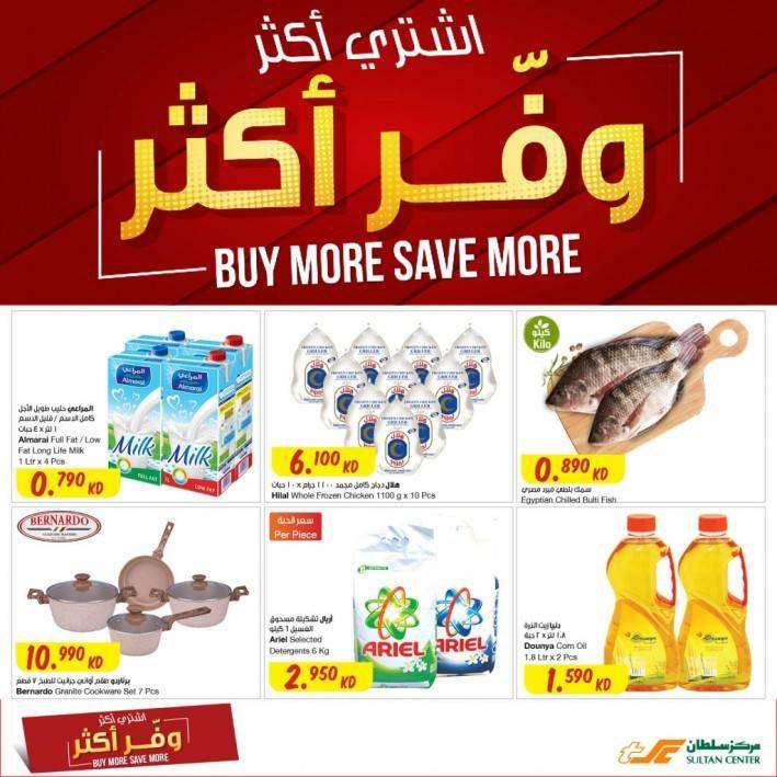 buy-more-save-more-offers-kuwait
