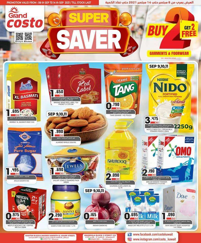 costo-supermarket-super-saver in kuwait