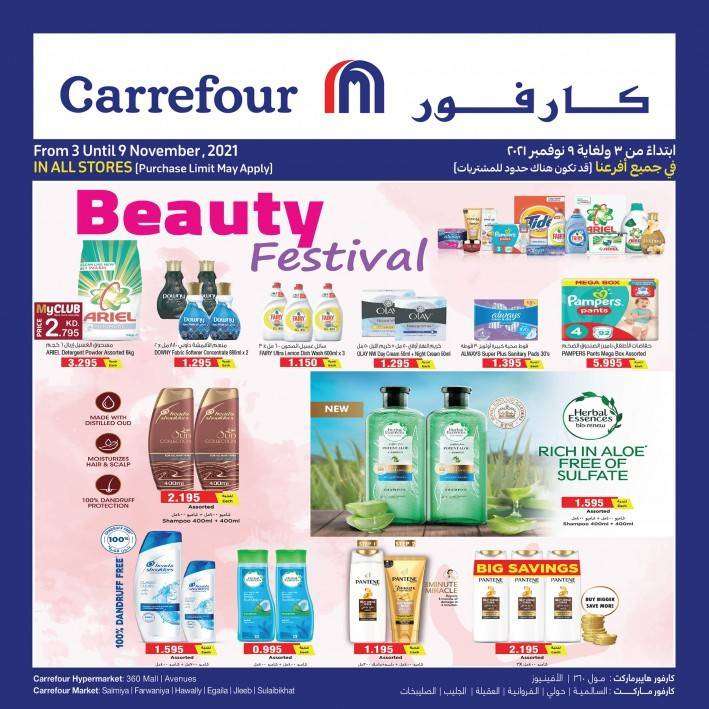 carrefour-beauty-festival-offers in kuwait