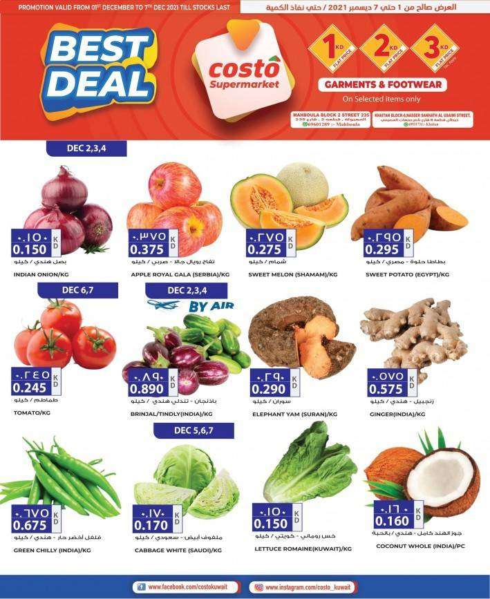 costo-supermarket-kd-123-deals in kuwait