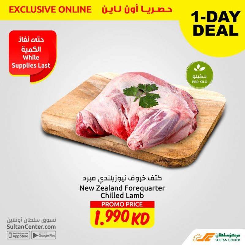 online-offer-08-december-2021 in kuwait