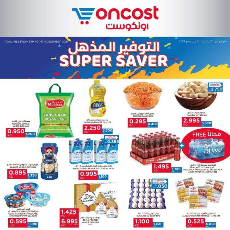 oncost-weekly-super-saver-kuwait