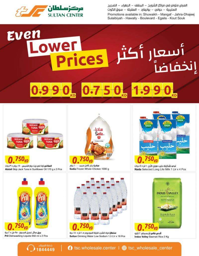 the-sultan-center-even-lower-prices in kuwait