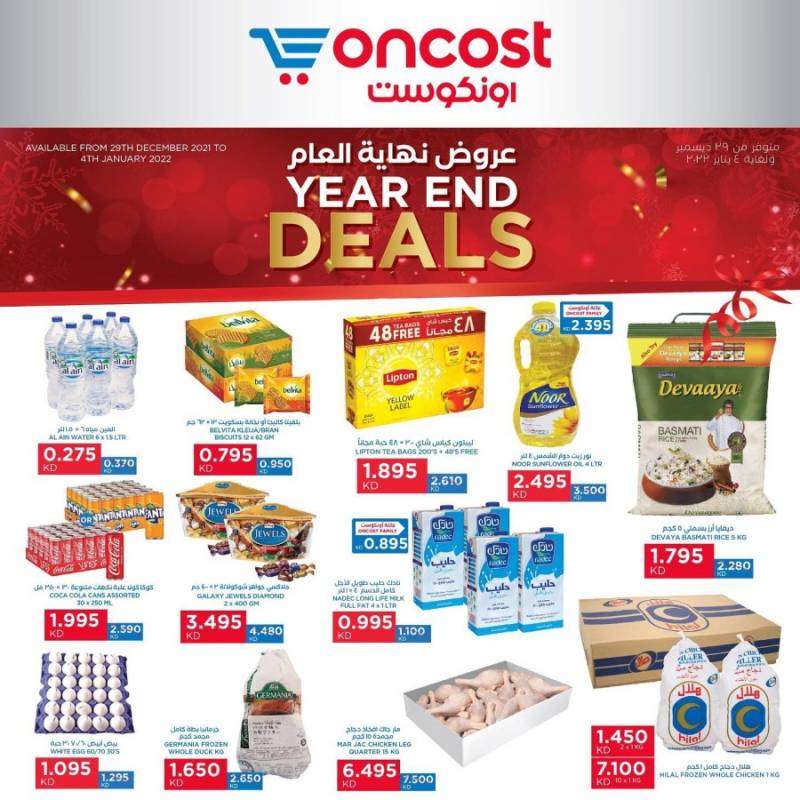 oncost-year-end-deals in kuwait