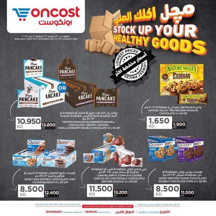 oncost-healthy-goods-deals in kuwait