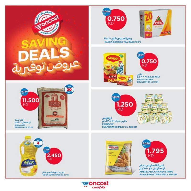 oncost-shuwaikh-best-saving-deals in kuwait