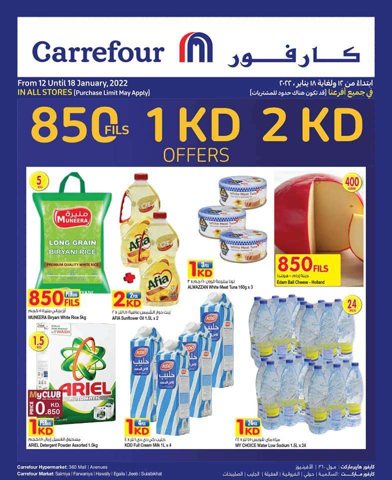 carrefour-super-promotion in kuwait