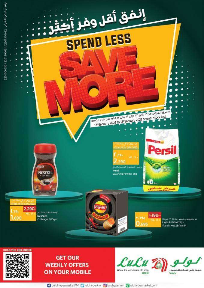 lulu-spend-less-save-more in kuwait