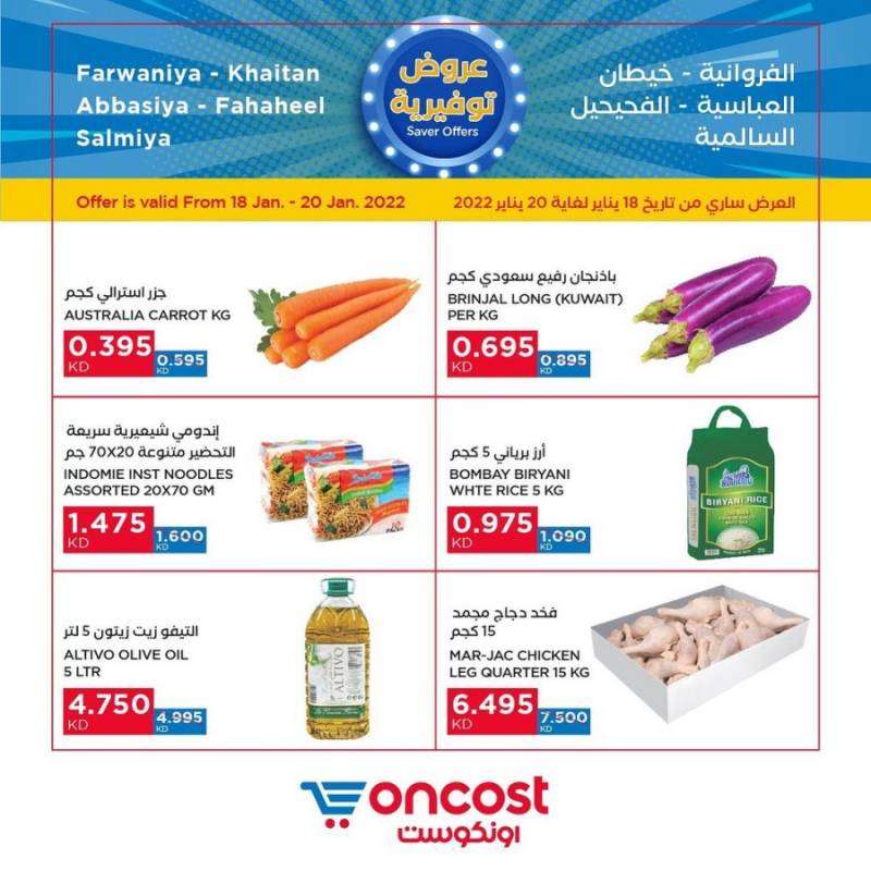 oncost-saver-offers-1820-january-2022 in kuwait