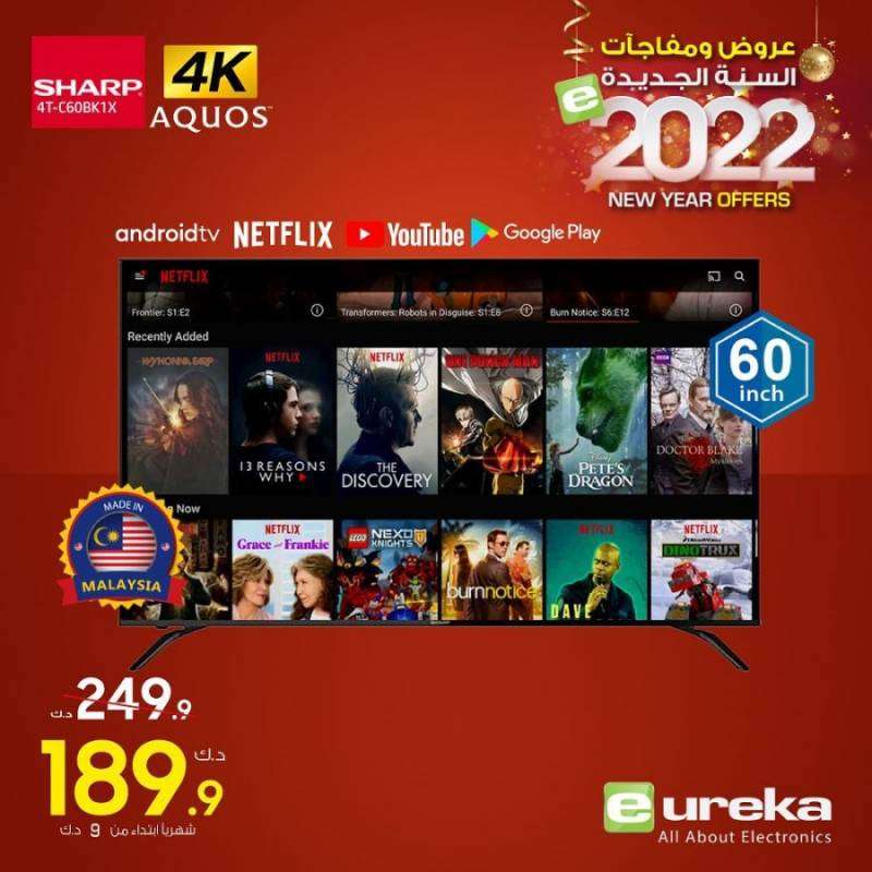 eureka-one-day-offer-19-january-2022 in kuwait