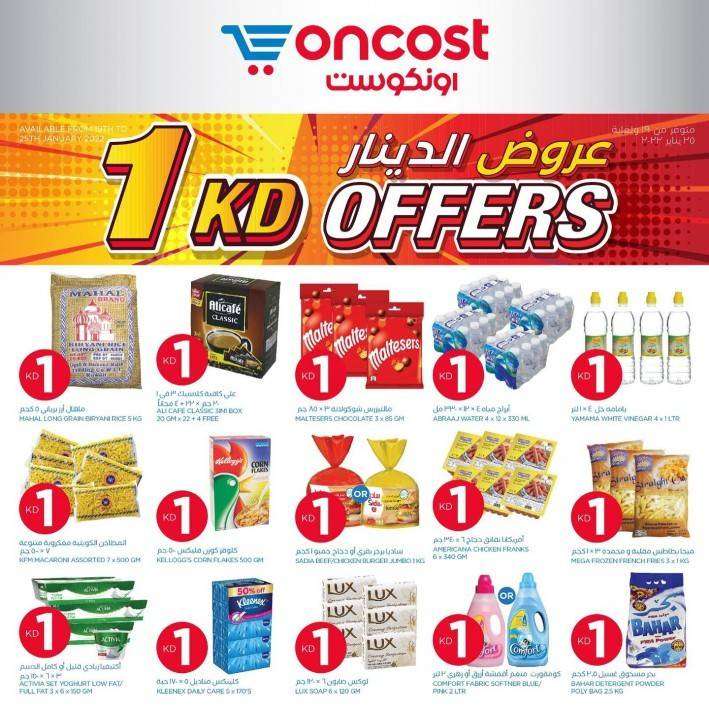 oncost-1-kd-offers in kuwait