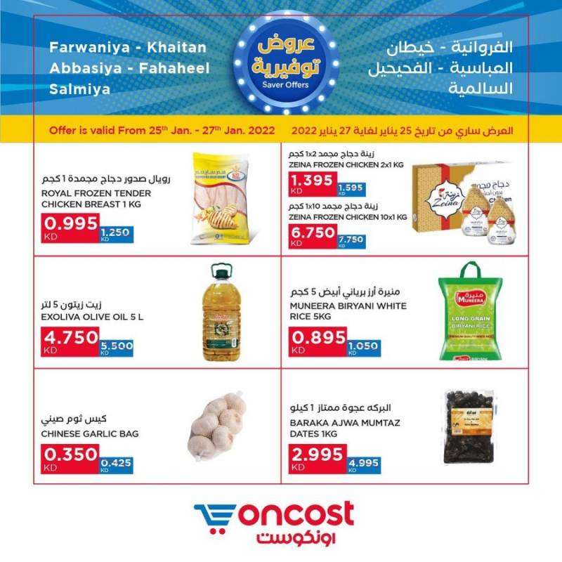 oncost-saver-offers-2527-january-2022 in kuwait