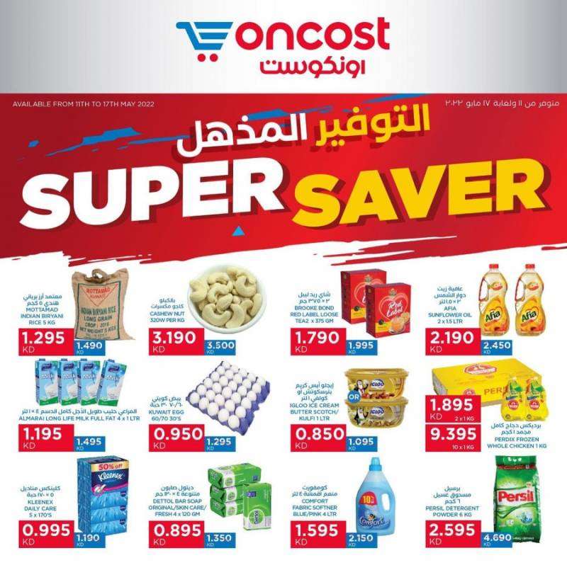 oncost-super-saver-promotion-kuwait