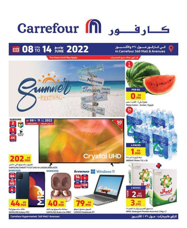 carrefour-summer-festival-kuwait