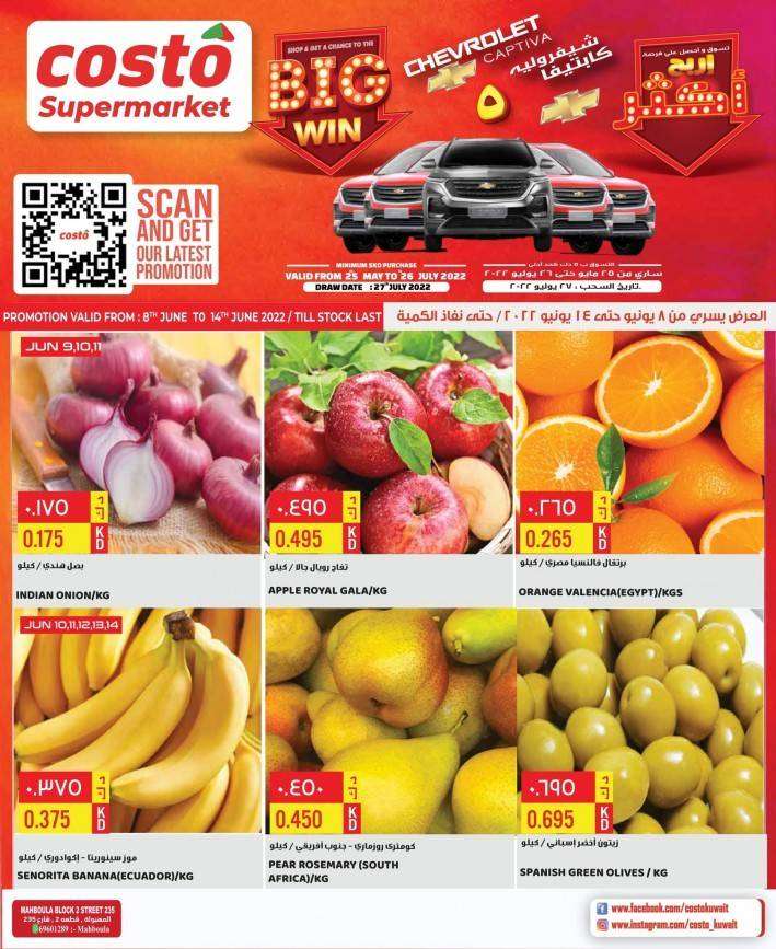costo-mahboula-special-offers in kuwait