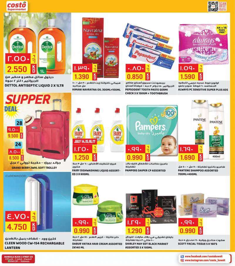 costo-special-offers in kuwait