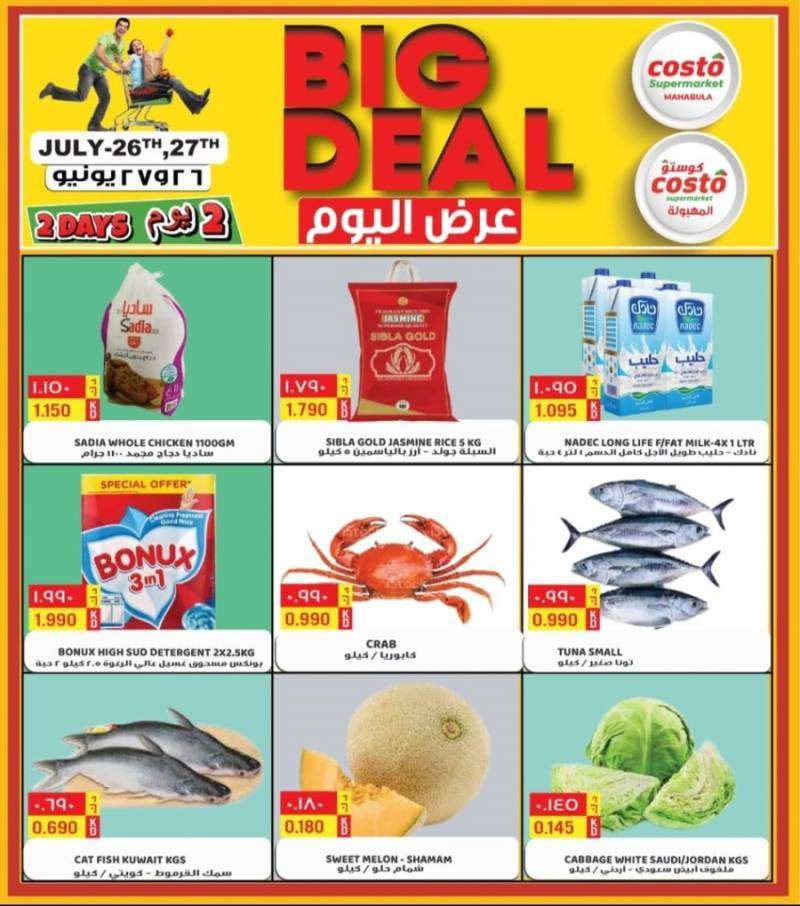 costo-2-days-big-deals-kuwait
