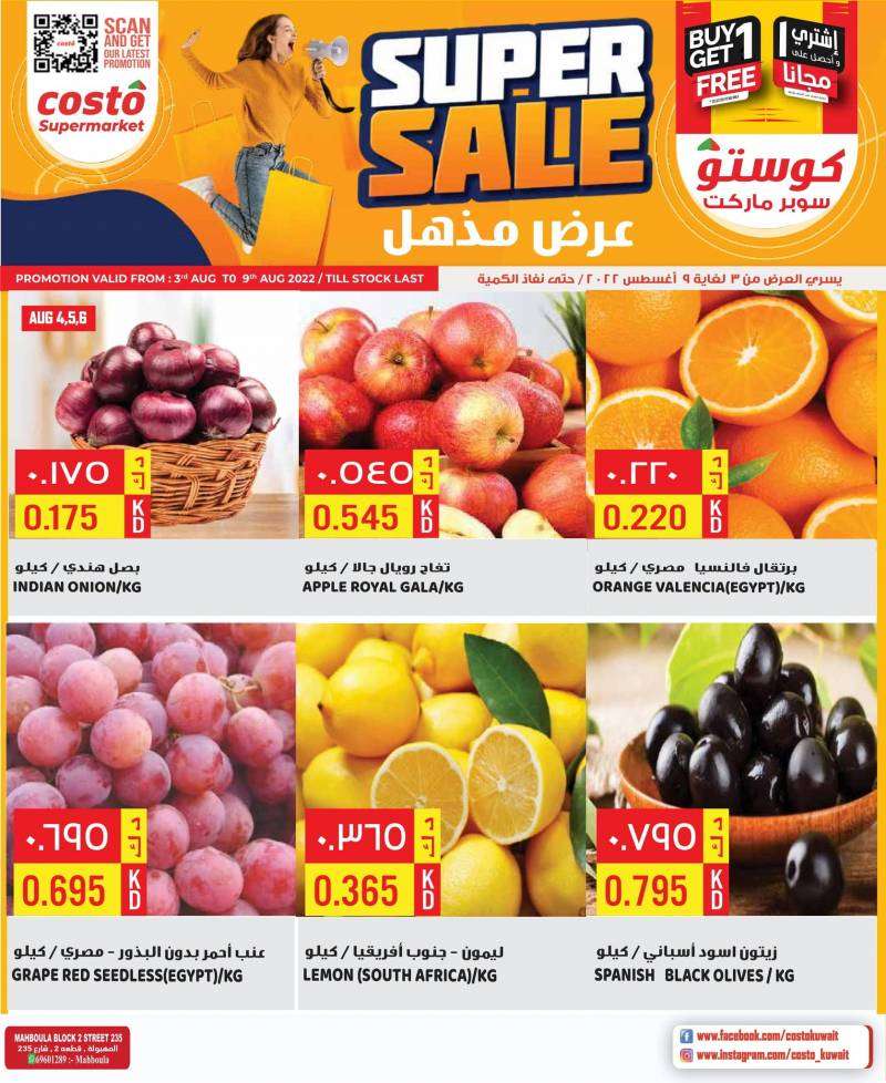 grand-costo-khaithan-and-mahboula-super-sale in kuwait