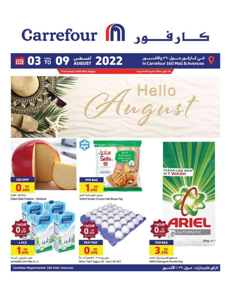 carrefour-hello-august-offers-kuwait