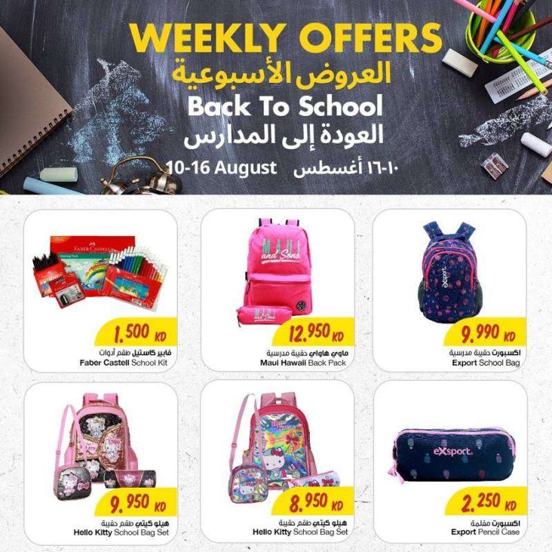 the-sultan-center-back-to-school in kuwait