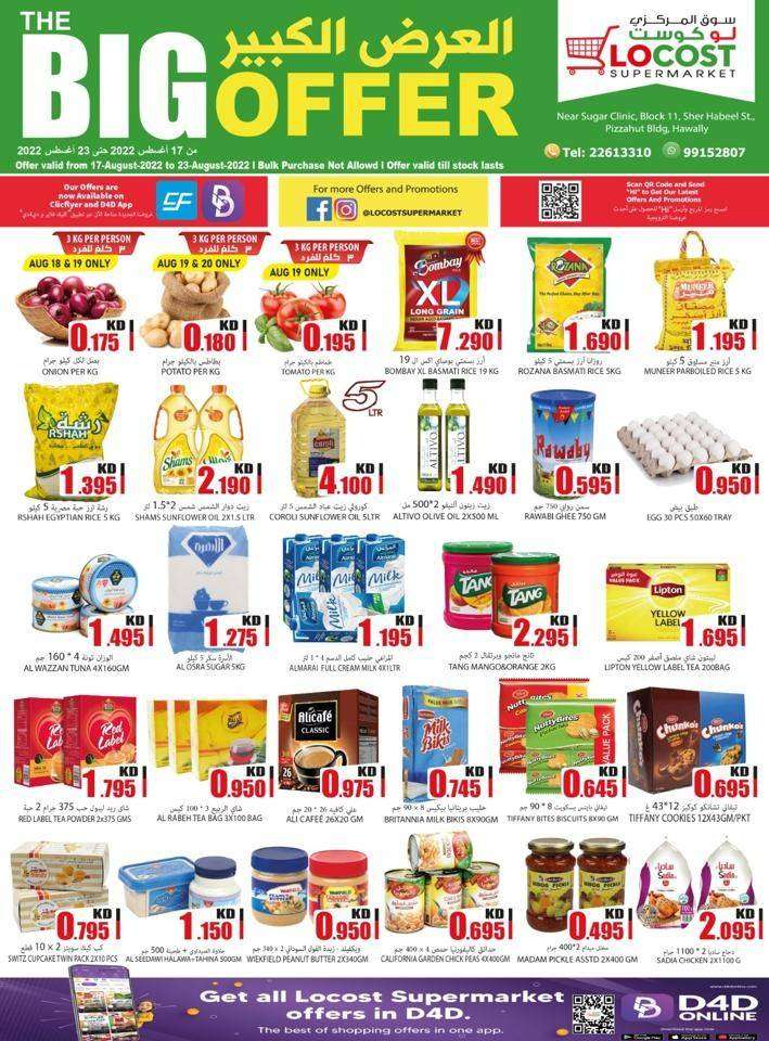 locost-supermarket-the-big-offer in kuwait