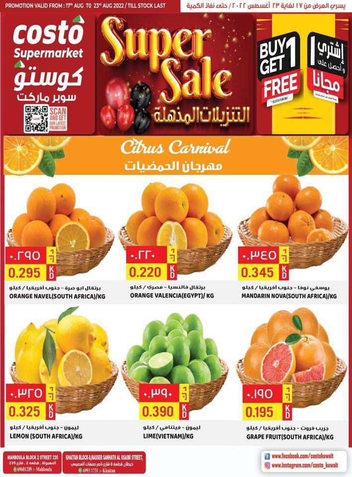 costo-super-sale-promotion in kuwait