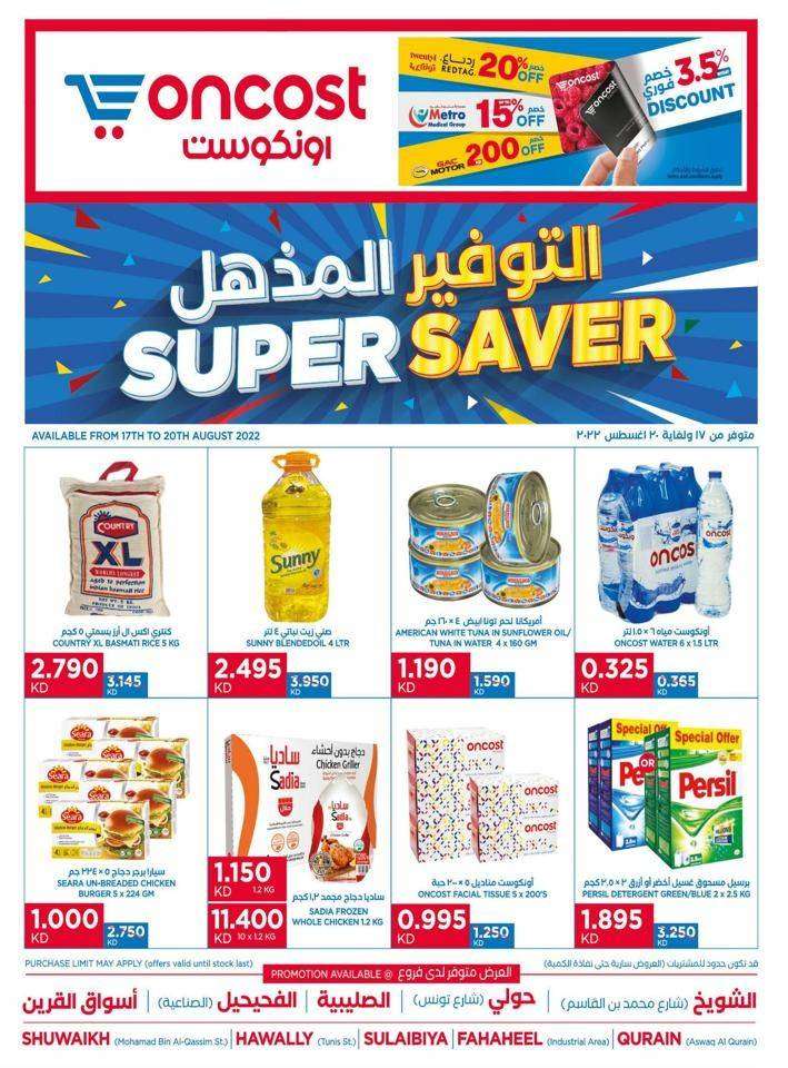 oncost-wholesale-super-saver in kuwait