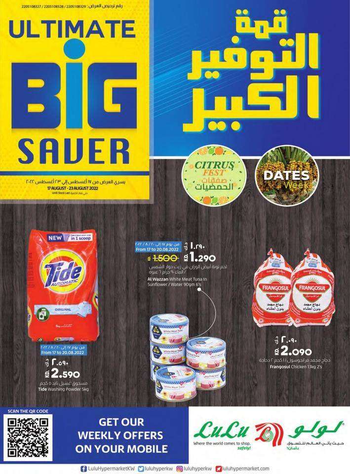 lulu-ultimate-big-saver in kuwait