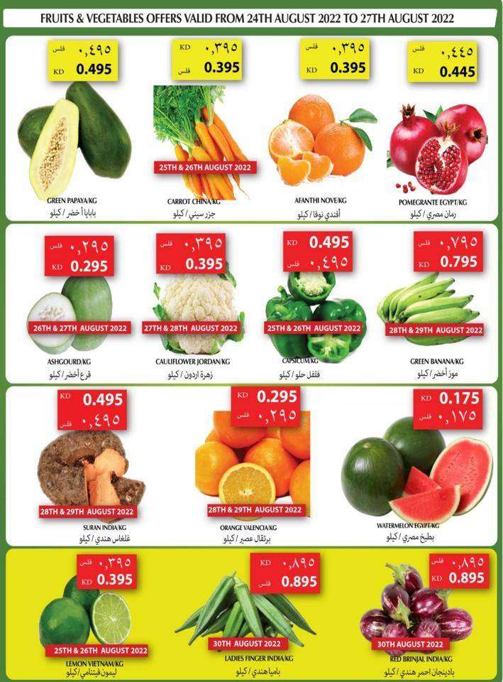 mango-hyper-amazing-shopping-deals in kuwait