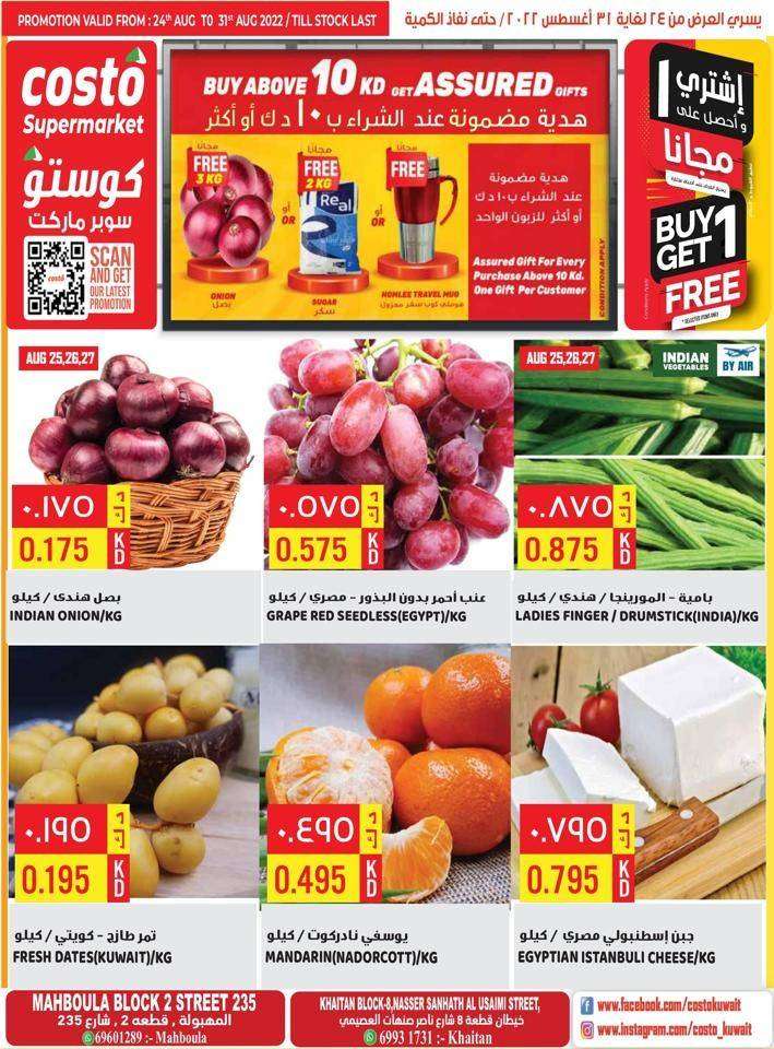 costo-supermarket-shopping-deal in kuwait